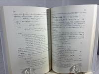 物性研究者のための場の量子論 