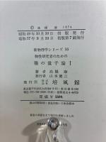 物性研究者のための場の量子論 
