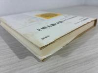 物性研究者のための場の量子論 2 (新物理学シリーズ 17)