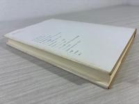 物性研究者のための場の量子論 2 (新物理学シリーズ 17)