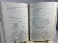 物性研究者のための場の量子論 2 (新物理学シリーズ 17)