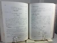 実験物理学講座
