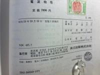 実験物理学講座