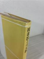 複素数と4元数