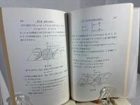 複素数と4元数