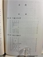 X線回折要論