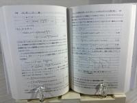 強誘電性液晶の構造と物性