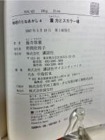 重力とスカラー場