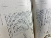 続日本紀 別巻とも 全6冊揃  新日本古典文学大系