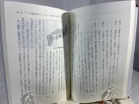 聖櫃アークと日本民族を守った大和朝廷　大和朝廷の大秘密政策－驚愕の古代史－
