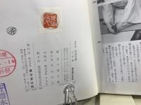 遠州流　茶道宝典　(点前編)(歴史・文化・茶事編 )