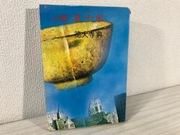 小説裏千家