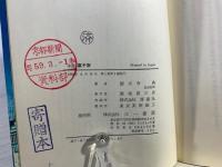 小説裏千家