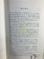 考古学のためのGIS入門