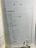 Rで学ぶ経営工学の手法