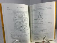 Rで学ぶ経営工学の手法