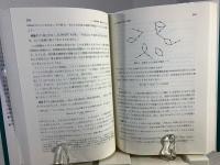 計算幾何学入門