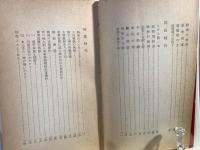 警察手帖