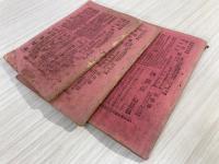 警察眼　第５巻2，6，8号　3冊