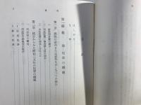犯罪白書　犯罪の動向と犯罪者処遇上の問題点　昭和37年版