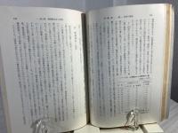 犯罪白書　犯罪の動向と犯罪者処遇上の問題点　昭和37年版