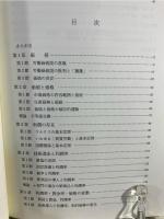 価値、価格と利潤の経済学