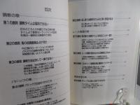 大川流競馬ノート : 馬券で儲ける17の鉄則