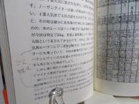 大川流競馬ノート : 馬券で儲ける17の鉄則