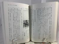 十二支で語る日本の歴史新考