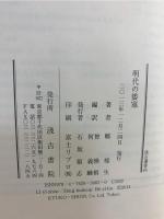 明代の倭寇