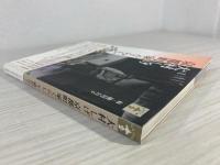 大村しげ京都町家ぐらし