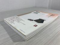 大村しげ京都町家ぐらし