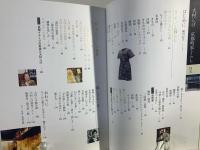 大村しげ京都町家ぐらし