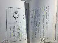 教えて喜ばれた京の味100 : この店のこれが旨しい!