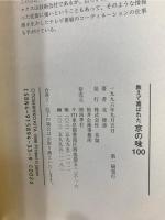 教えて喜ばれた京の味100 : この店のこれが旨しい!