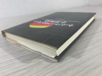 ネットワーク時代の企業戦略