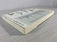 加越能近世史研究必携