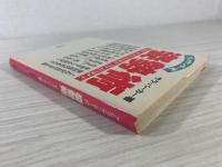 アレクサンダー式姿勢術