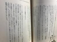 アレクサンダー式姿勢術