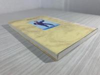 気功師になるための気功 : 少林気功内勁一指禅