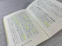 息のし方でからだを変える