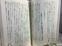 喘息・アトピーをもとから治す