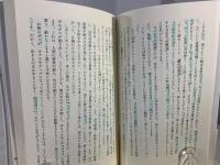 喘息・アトピーをもとから治す