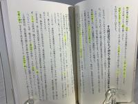 眼がドンドンよくなる