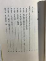 なぜ「北方領土」か