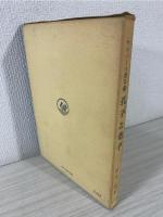 ヤスパース選集