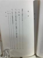 ヤスパース選集