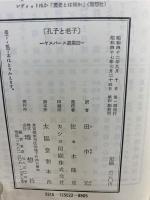 ヤスパース選集