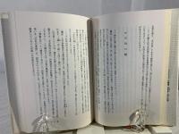 タオイズムの風 : アジアの精神世界