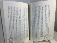 慢性病根治への道 : 綜合医学序説